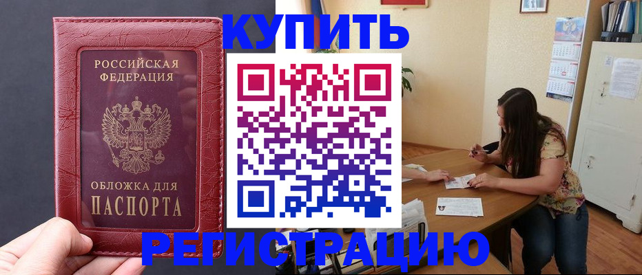 временная регистрация 2025 в Михайлове