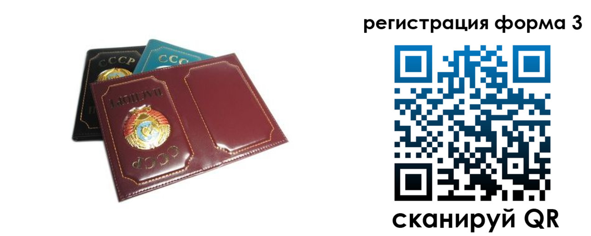 прописка регистрация в Михайлове