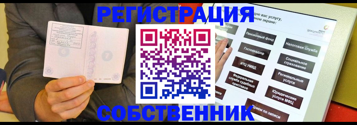 прописка регистрация в Михайлове